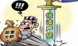 湛江爆料拖欠工资案件最新,维权之路仍在继续